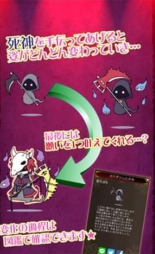 死神护送你安卓版