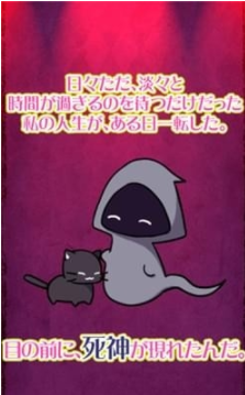 死神护送你安卓版