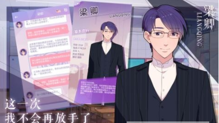 我的男子公寓安卓版
