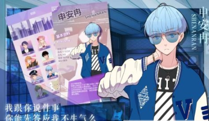 我的男子公寓安卓版
