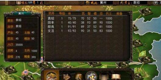 三国志2手机移植版
