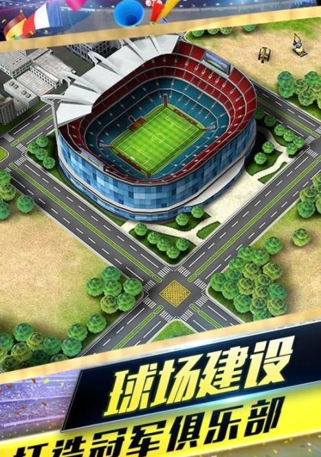 梦幻冠军足球安卓版