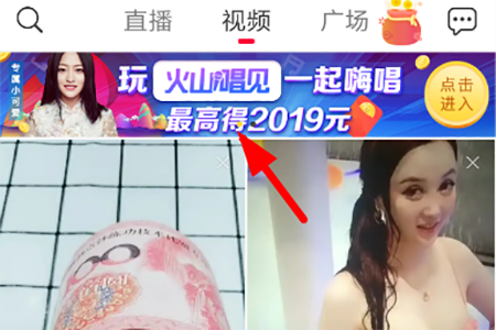 火山小视频唱见怎么玩_火山小视频唱见玩法技巧图解