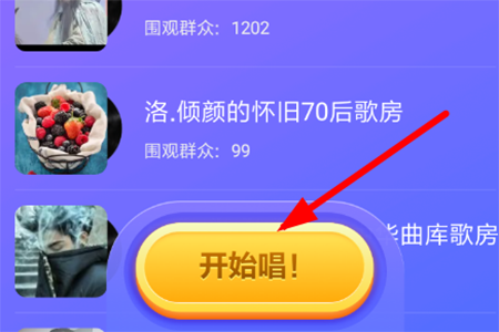 火山小视频唱见怎么玩_火山小视频唱见玩法技巧图解