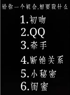 抖音情人节你想要我什么关系无水印图片大全