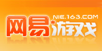 网易游戏