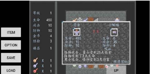 魔塔:破碎的神圣剑正式版
