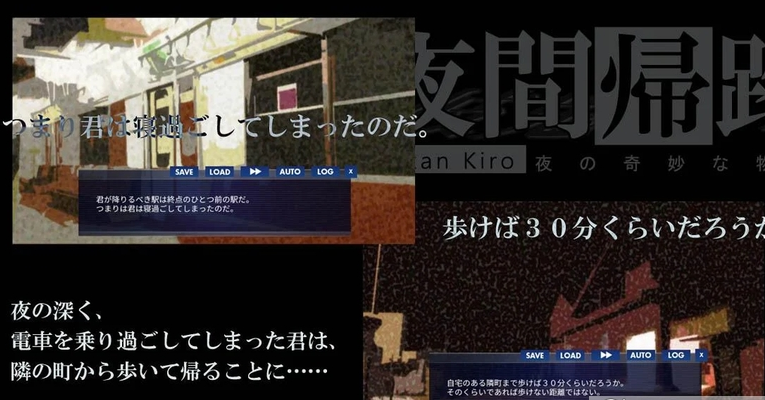 夜幕归途