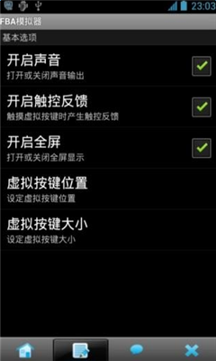 FBA4街机模拟器