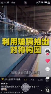 抖音对称照片是怎么拍的_抖音对称照片拍摄方法教程