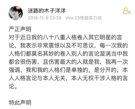 “木子洋洋”是什么意思_“木子洋洋”是什么梗_出自哪里