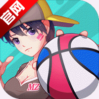 天天篮球官网正版