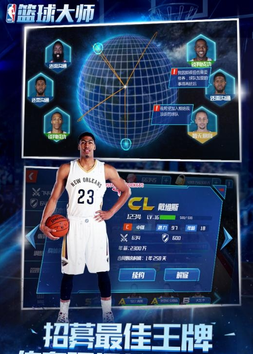 NBA梦之队3九游版