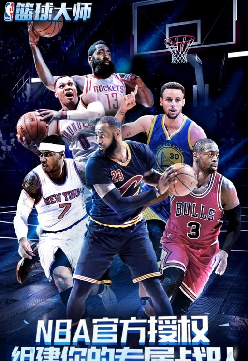 NBA梦之队