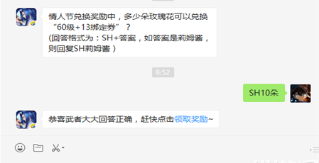 侍魂胧月传说每日一题2.15日答案