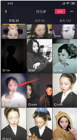 抖音模仿林黛玉林妹妹特效视频拍摄教程