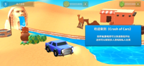 疯狂撞车王(无限钻石金币)中文版