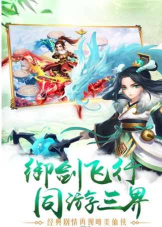 魔剑之翼安卓版