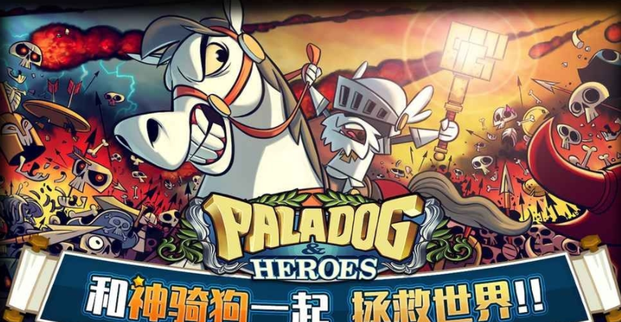 帕拉狗官方版