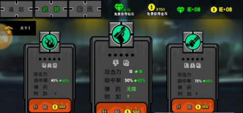 火柴人吃鸡联盟最新版