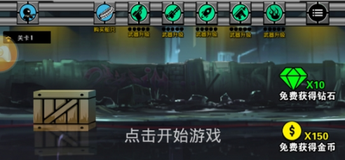 火柴人吃鸡联盟最新版