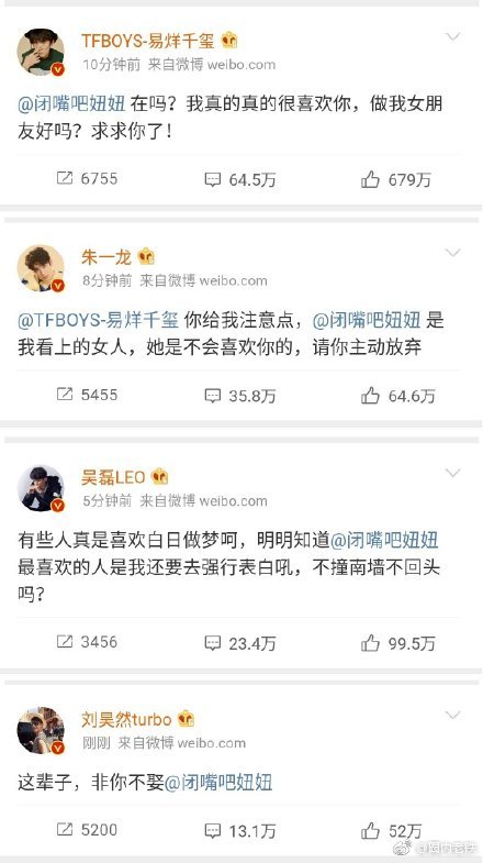爱豆微博生成器在哪玩_怎么玩_爱豆微博生成器最新版网页地址