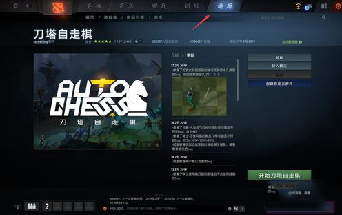 dota2自走棋怎样让信使可以飞起来？