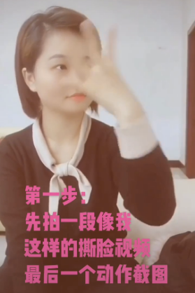 抖音恶魔撕脸特效怎么玩_抖音恶魔撕脸视频拍摄教程