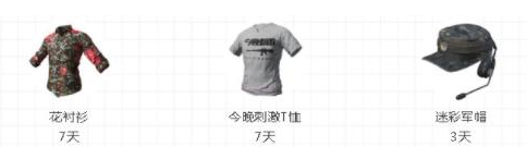 绝地求生刺激战场元宵盖楼活动规则/奖励介绍