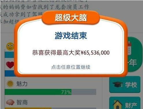 第二人生超级大脑题目答案大全_第二人生超级大脑题目答案汇总一览