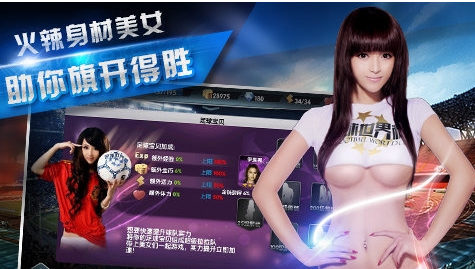 足球世界杯九游版