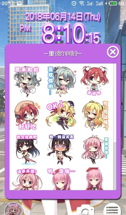 里德尔闹钟中文版
