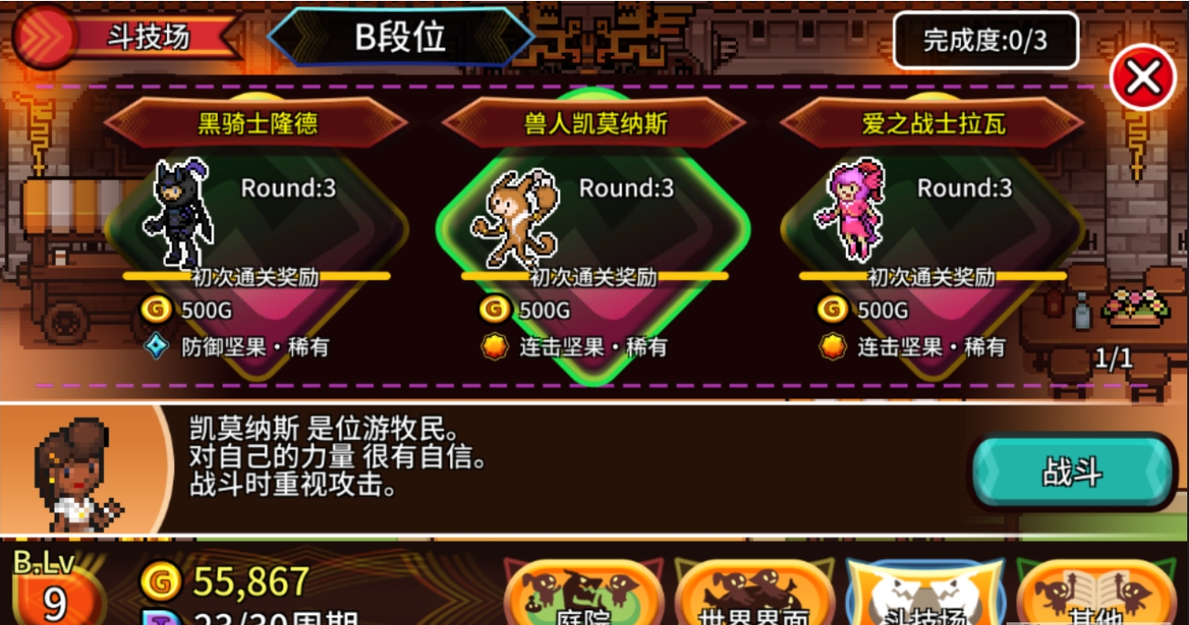 口袋育龙师正式版