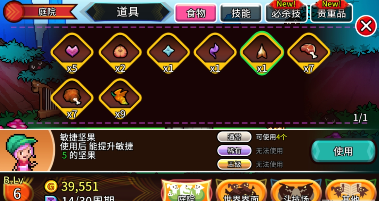 口袋育龙师正式版
