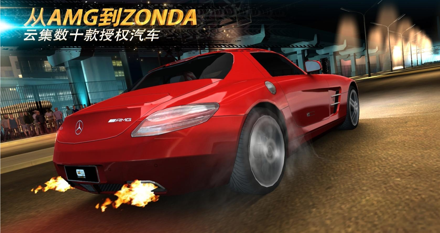 氮气赛车(Nitro Nation)