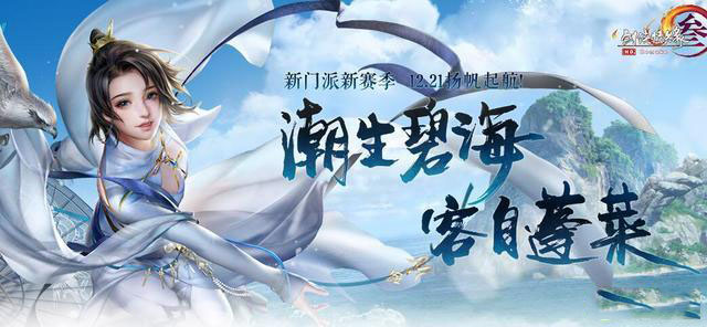 2019剑网三2.18有哪些更新_2019剑网三2.18日更新内容汇总一览