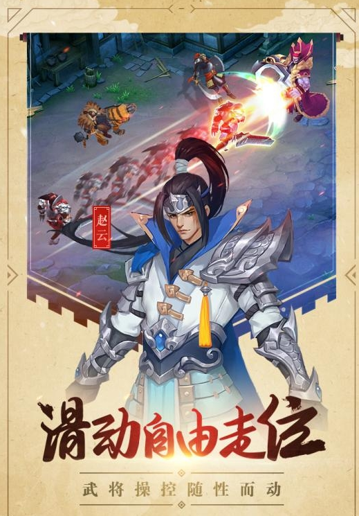 过关斩将ol中文版