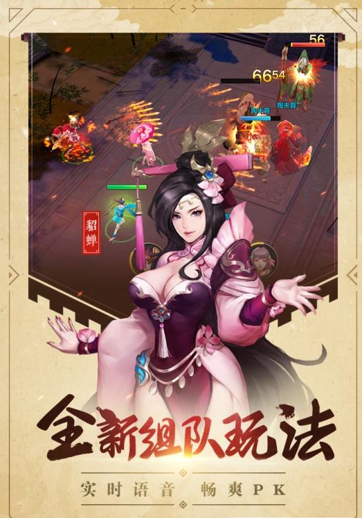 过关斩将ol中文版