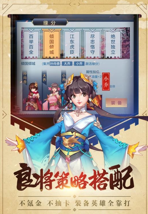 过关斩将ol中文版