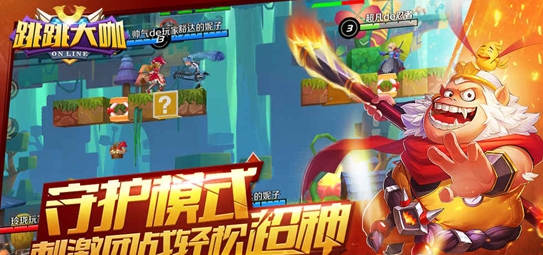 跳跳大咖安卓版