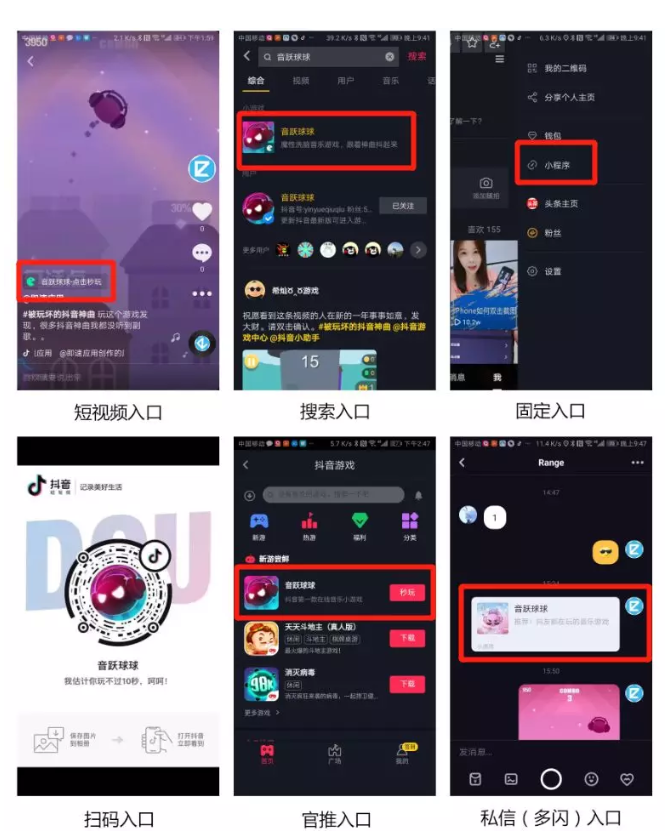 抖音小游戏在哪玩_从哪进入_抖音小游戏6大正式入口地址分享