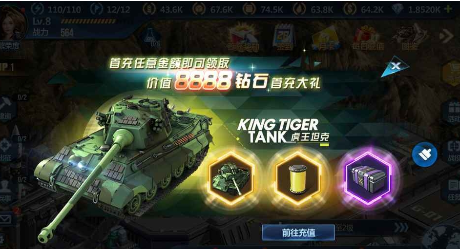 联盟战役官方版