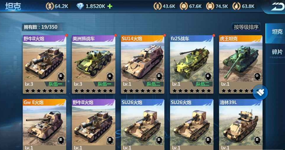 联盟战役官方版