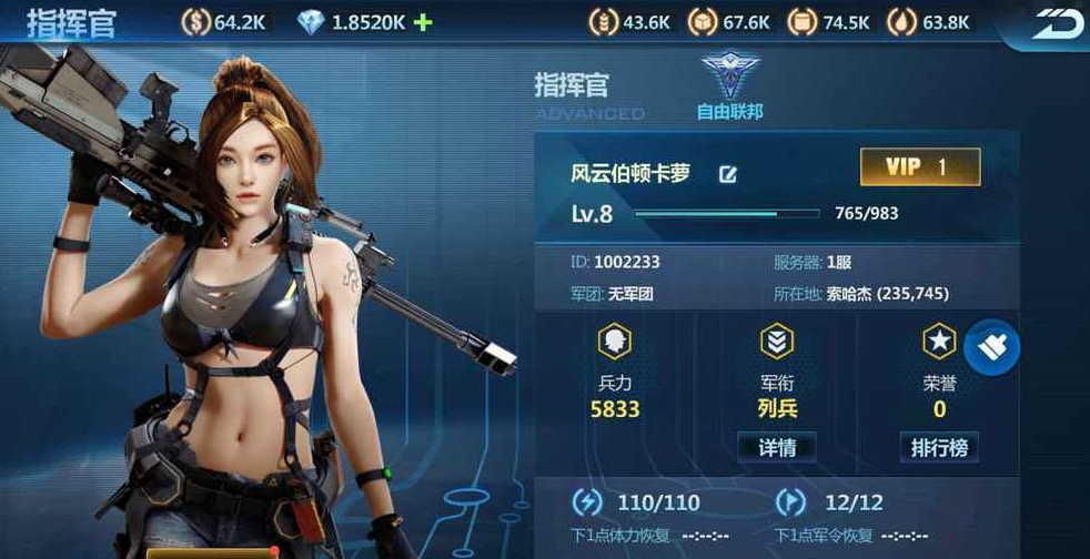 联盟战役官方版