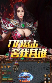 烈火斩官方版