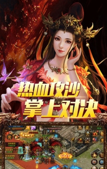 烈火斩官方版