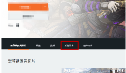 玩Apex英雄电脑需要什么样的配置_Apex英雄电脑配置需求一览表