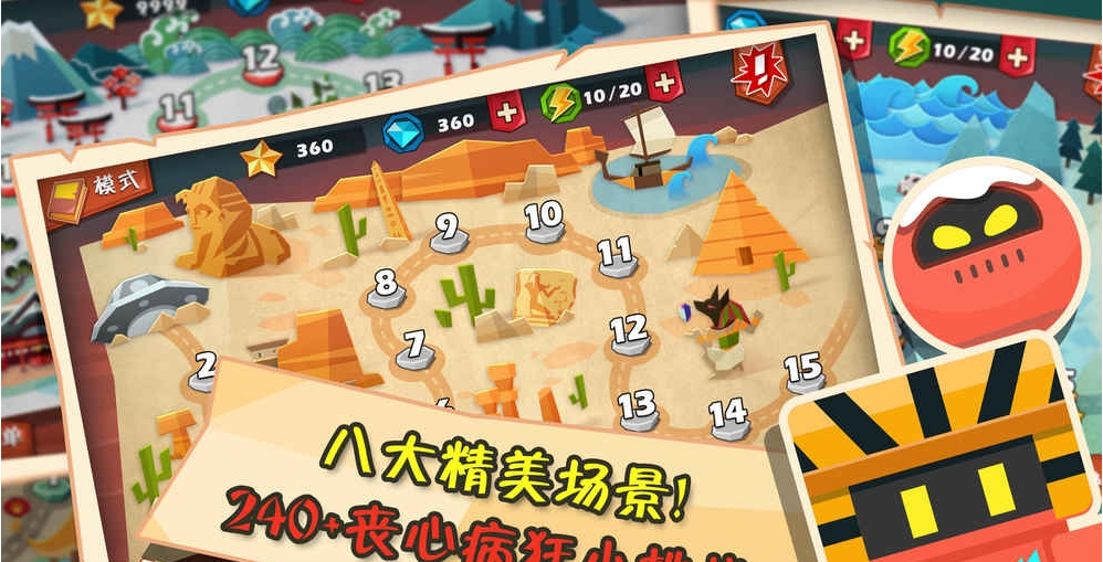 天降磁宝手游版