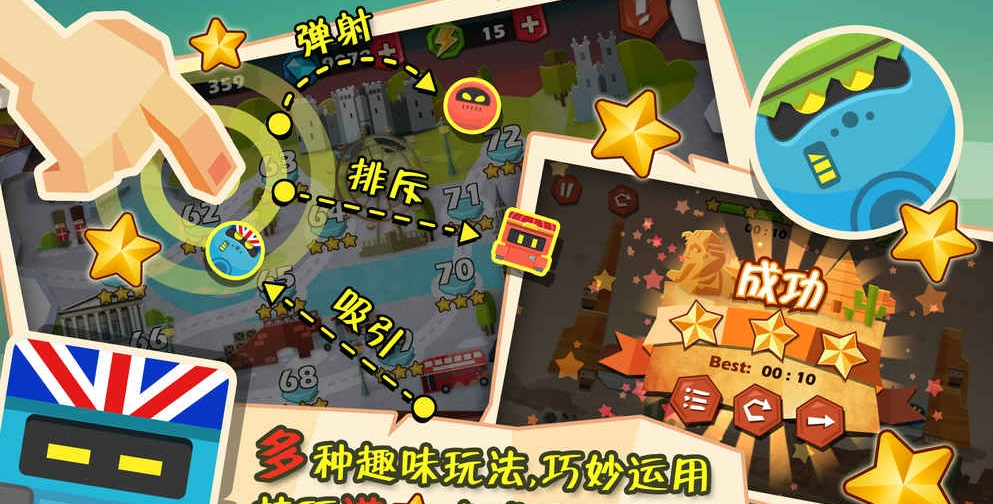 天降磁宝手游版