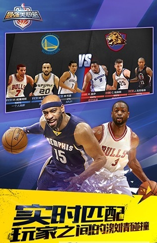 nba梦之队3正式版